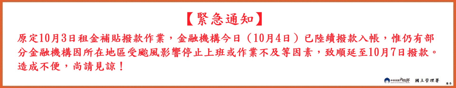 三百億中央擴大租金補貼專區