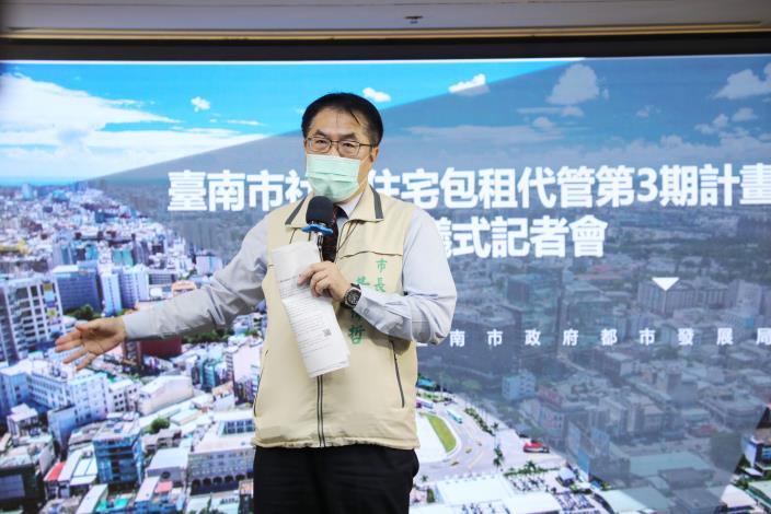 臺南市社會住宅包租代管第3期計畫」啟動儀式記者會