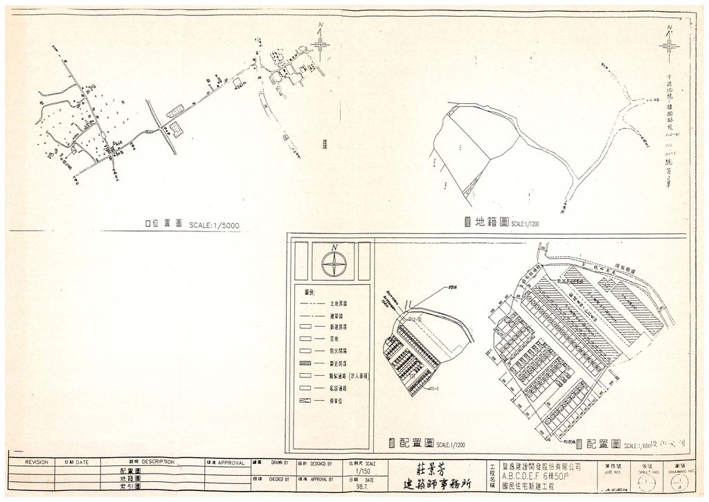 屏東縣申辦87年度獎勵投資興建國宅「海誓山盟」社區50戶案