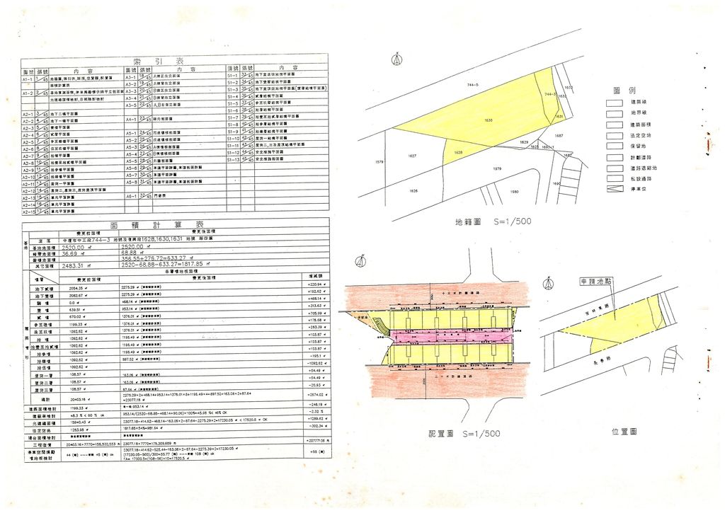 桃園縣申辦88年度獎勵投資興建國民住宅「陸江京華」社區案