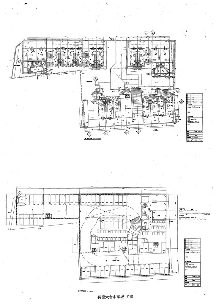 台中縣82年度獎勵投資興建國民住宅「長億大台中華城」社區變更設計案