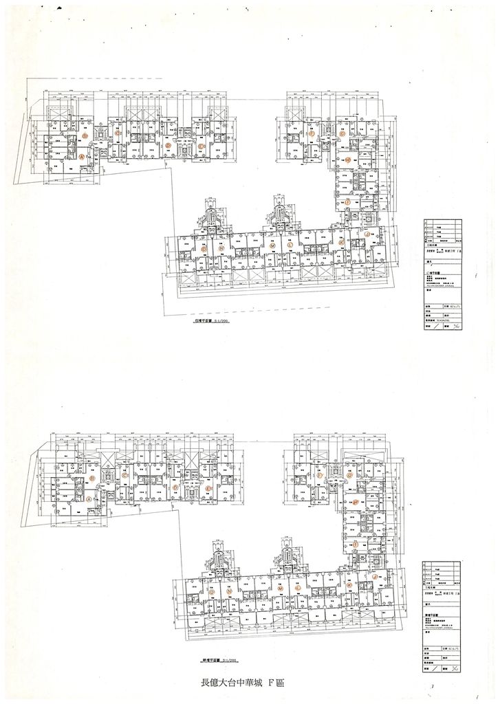 台中縣82年度獎勵投資興建國民住宅「長億大台中華城」社區變更設計案