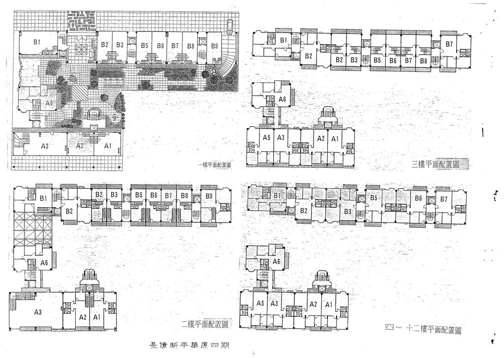 台中縣80年度獎勵投資興建國民住宅「長億新平華廈四期」社區變更設計案