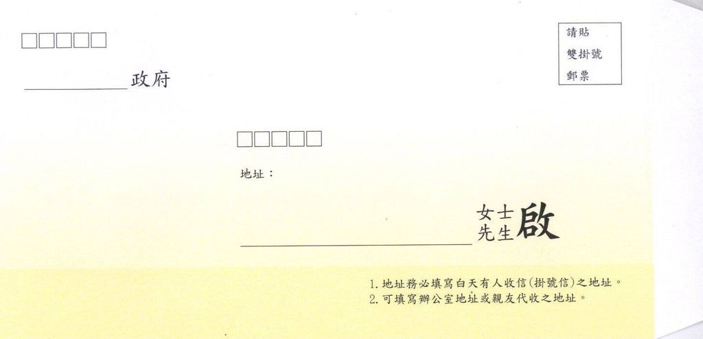 103年度租金補貼申請書