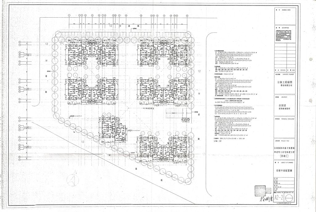 台南縣85年度獎勵投資興建國民住宅「新市鄉勞工住宅E區」社區案