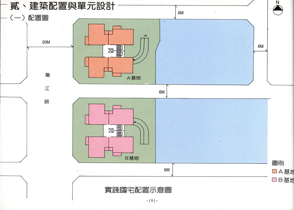 國宅社區簡介-實踐國宅社區建築配置與單元設計