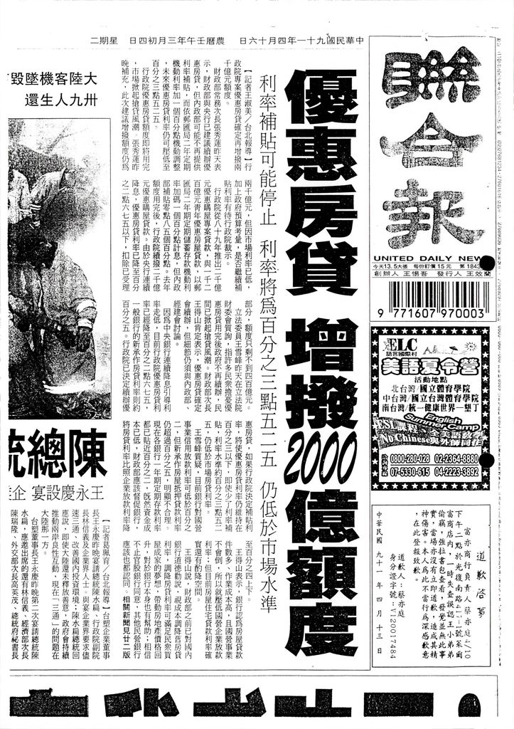 「四千億元優惠專案貸款」增加額度二千億元續辦案之參考資料。