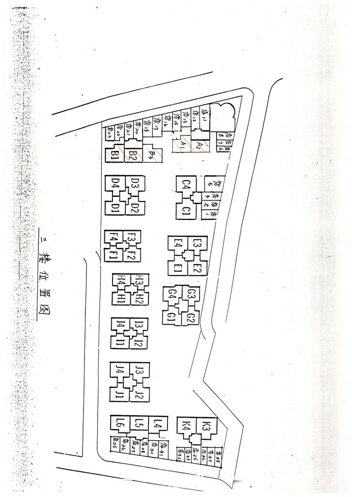 嘉義市81年度獎勵投資興建國民住宅「宏都第三期」社區案