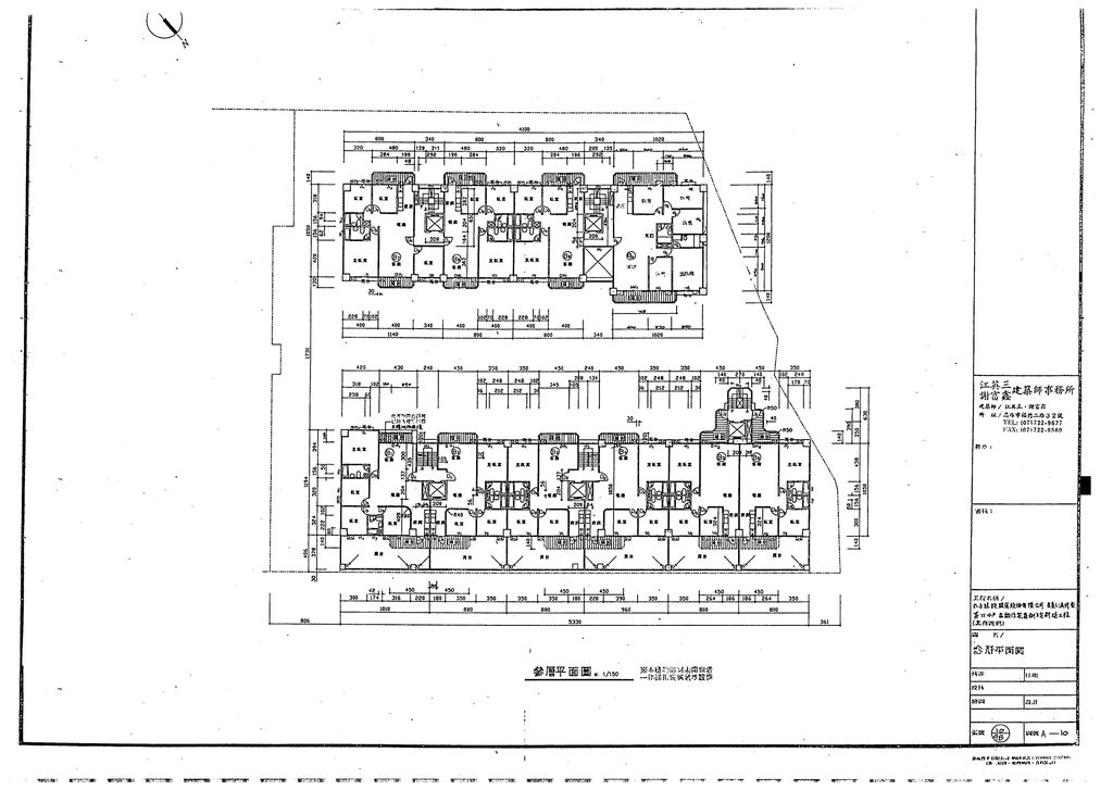 83年度獎勵投資興建國宅太子盛世二期社區103戶案