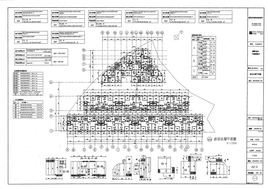 桃園縣86年度獎勵投資興建國民住宅「廣豐國宅」社區案