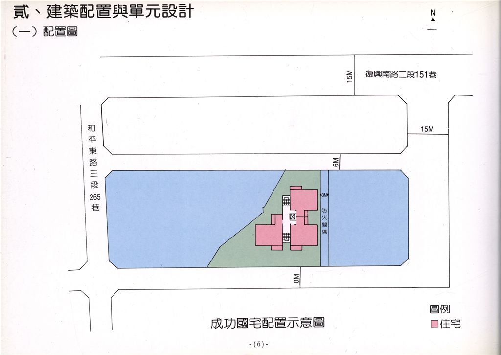 國宅社區簡介-建築配置與單元設計