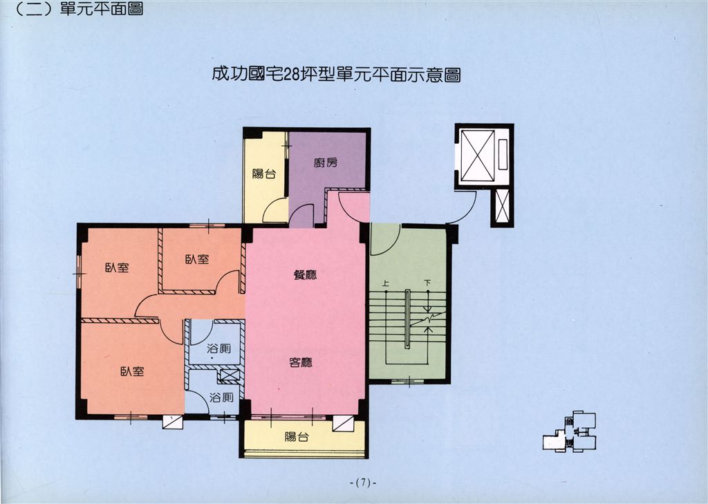 國宅社區簡介-建築配置與單元設計