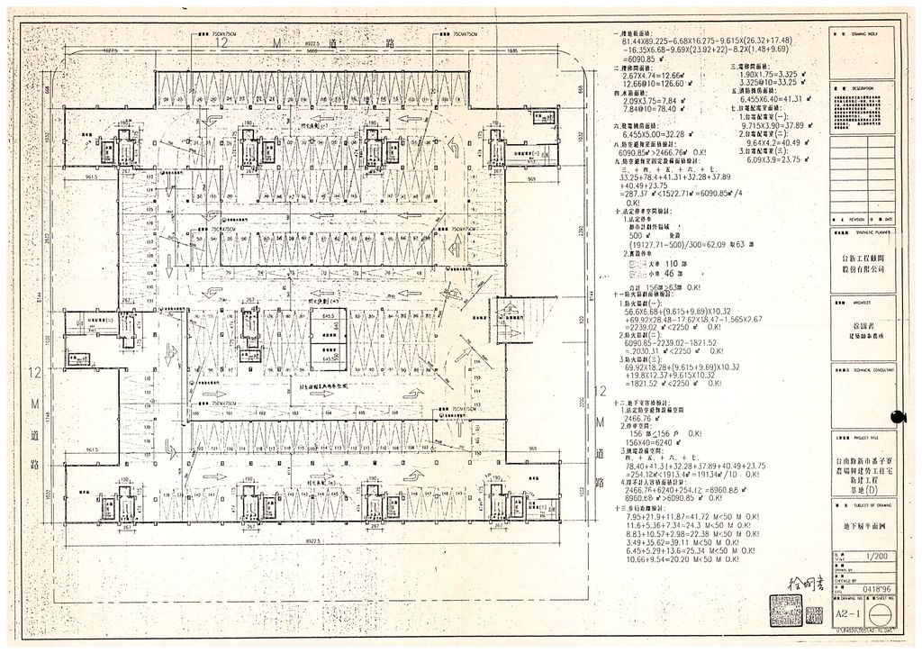 台南縣85年度獎勵投資興建國民住宅「新市鄉勞工住宅D區」社區案