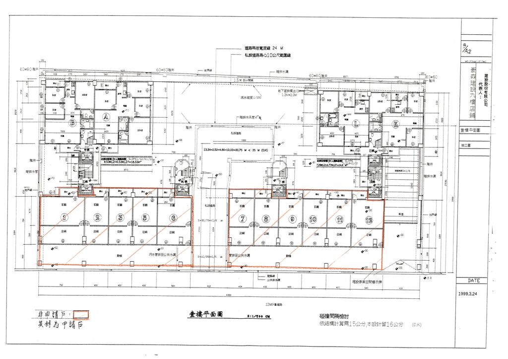 台中縣86年度獎勵投資興建國民住宅「狀元家庭」社區變更設計案