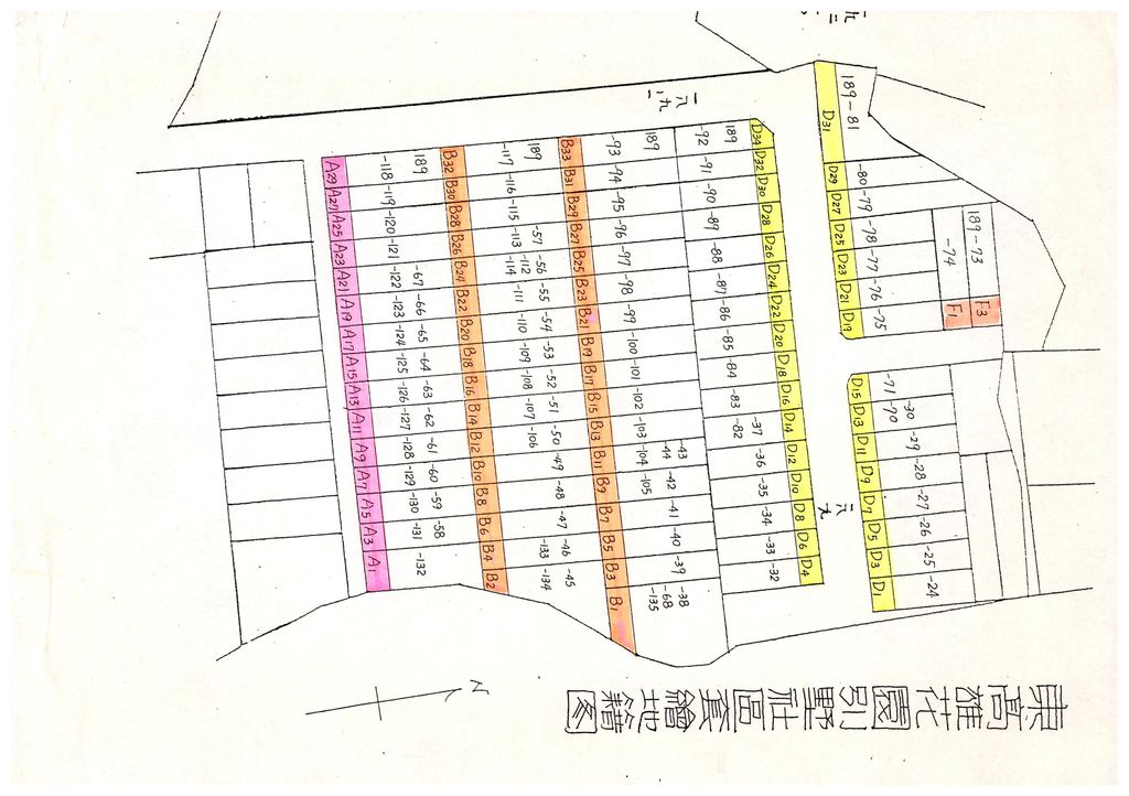 80年度獎勵投資興建國宅81戶案