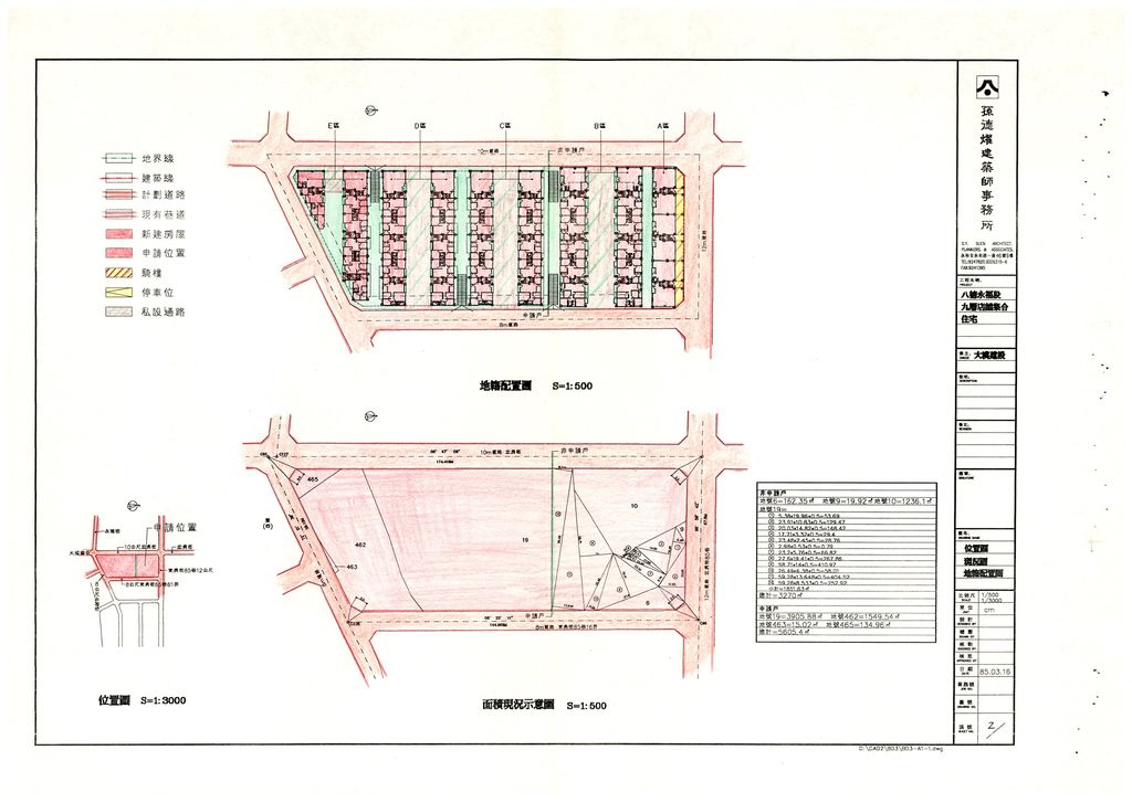 台中市85年度獎勵投資興建國民住宅「大漢一朵心」社區變更社區名稱案