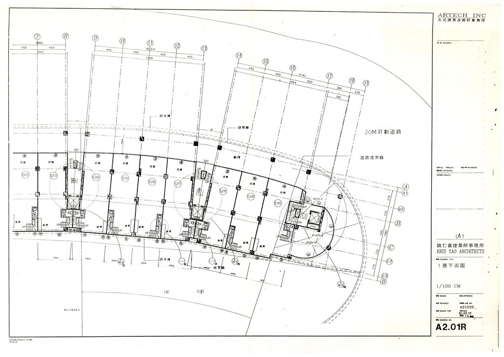 台中縣80年度獎勵投資興建國民住宅「山久草湖亮略」社區變更設計案