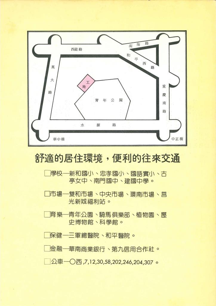 中正社區DM