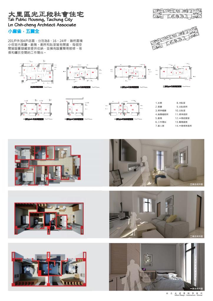 大里區光正段社會住宅動土典禮展板圖