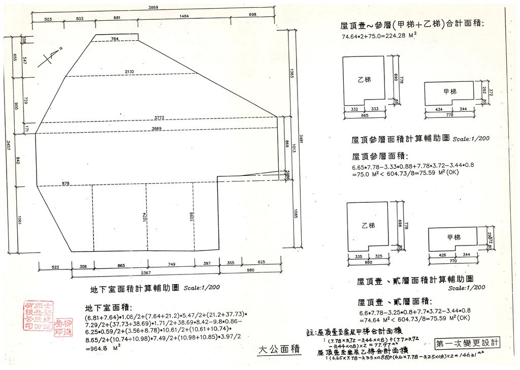 台南縣85年度獎勵投資興建國民住宅「興國」社區58戶變更設計案