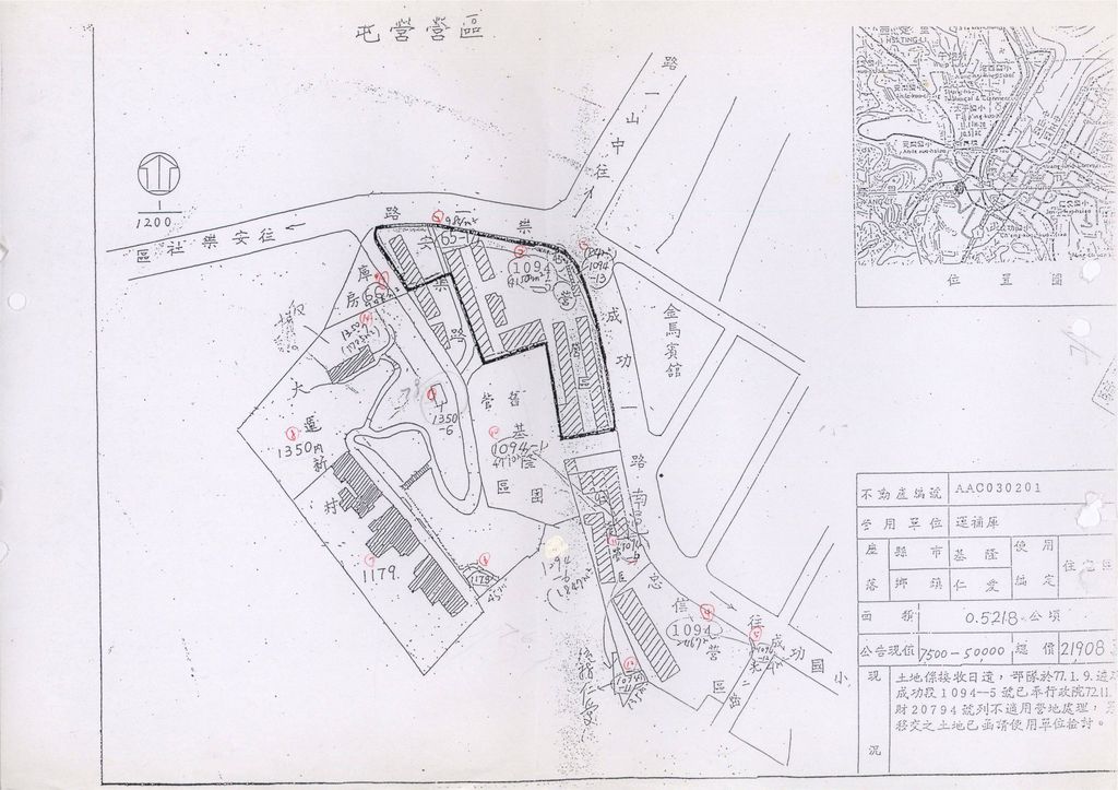 續研商「奉交議國防部函為該部列管基隆市14筆國有土地」，請准讓售台灣省政府合建國宅案