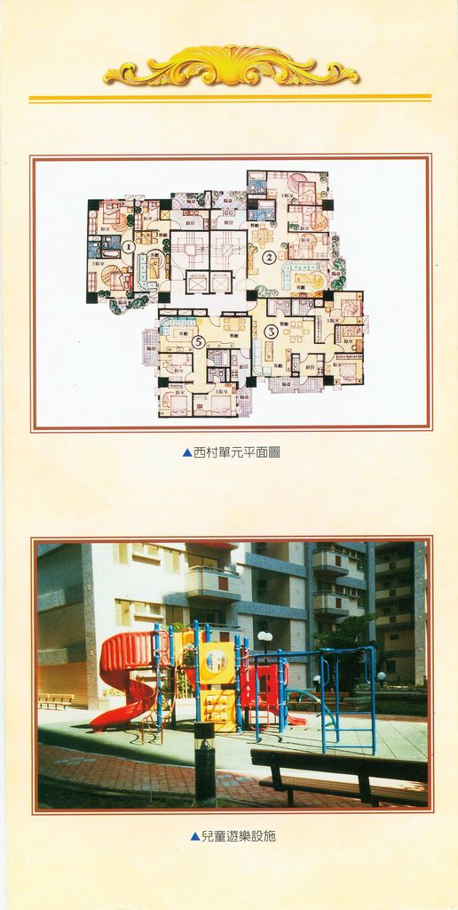 台中市虎嘯東、中、西村國宅社區新建工程簡介