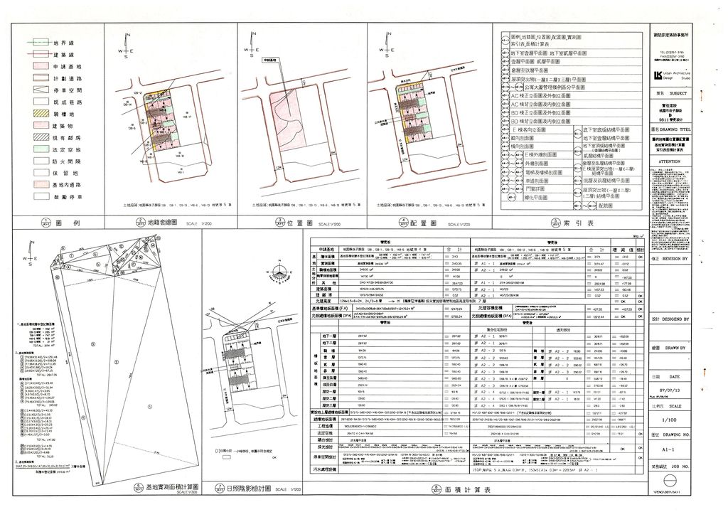 台灣省88年度獎勵投資興建國民住宅申請案件審查小組第4次會議