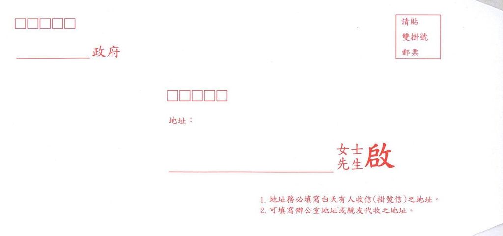 102年度修繕住宅貸款利息補貼申請書